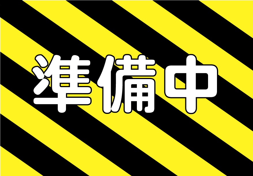 会社の沿革情報の掲載準備中