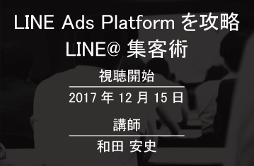 和田安史先生のセミナー風景を非公開